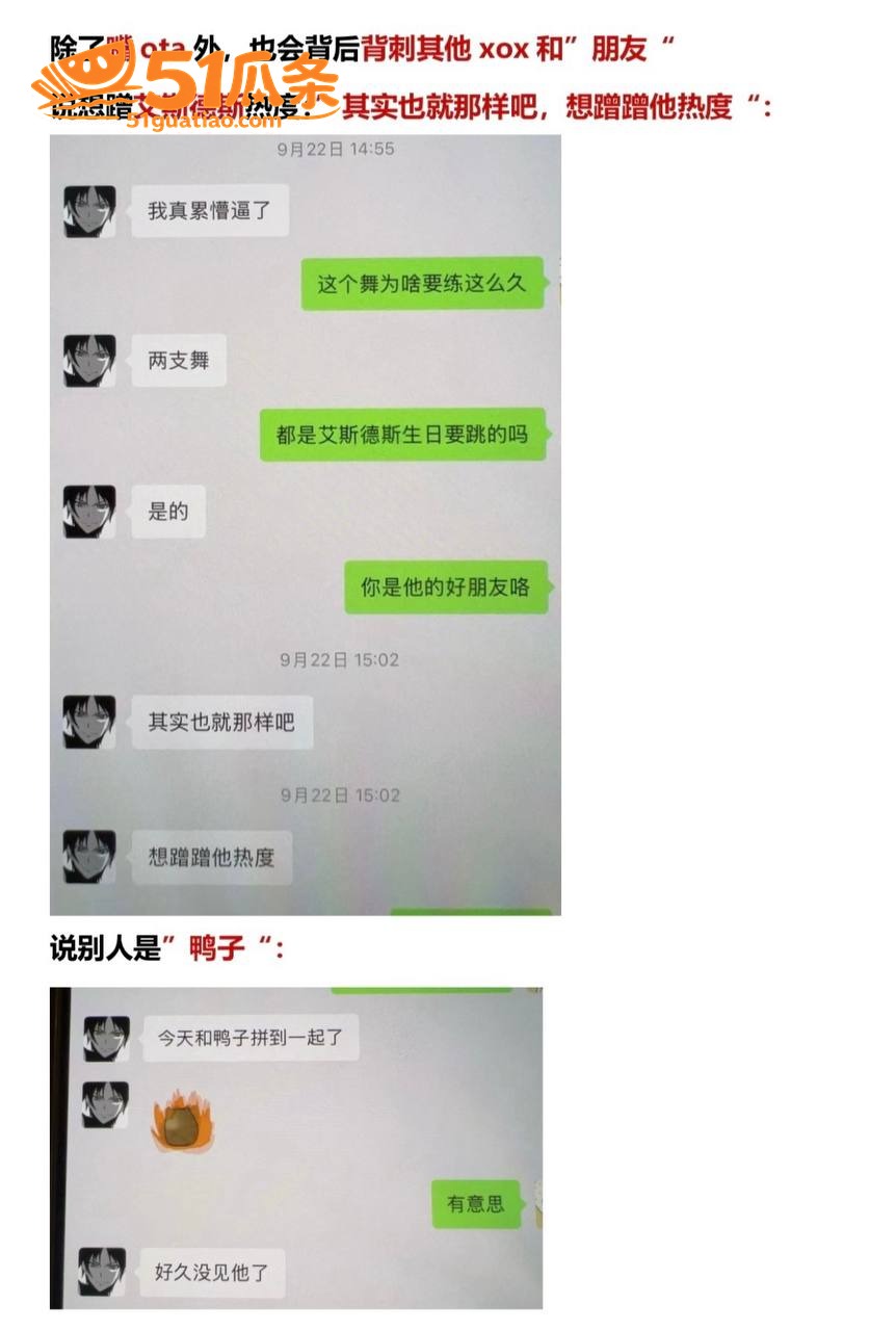 李越 出轨睡粉门 5相关图片40