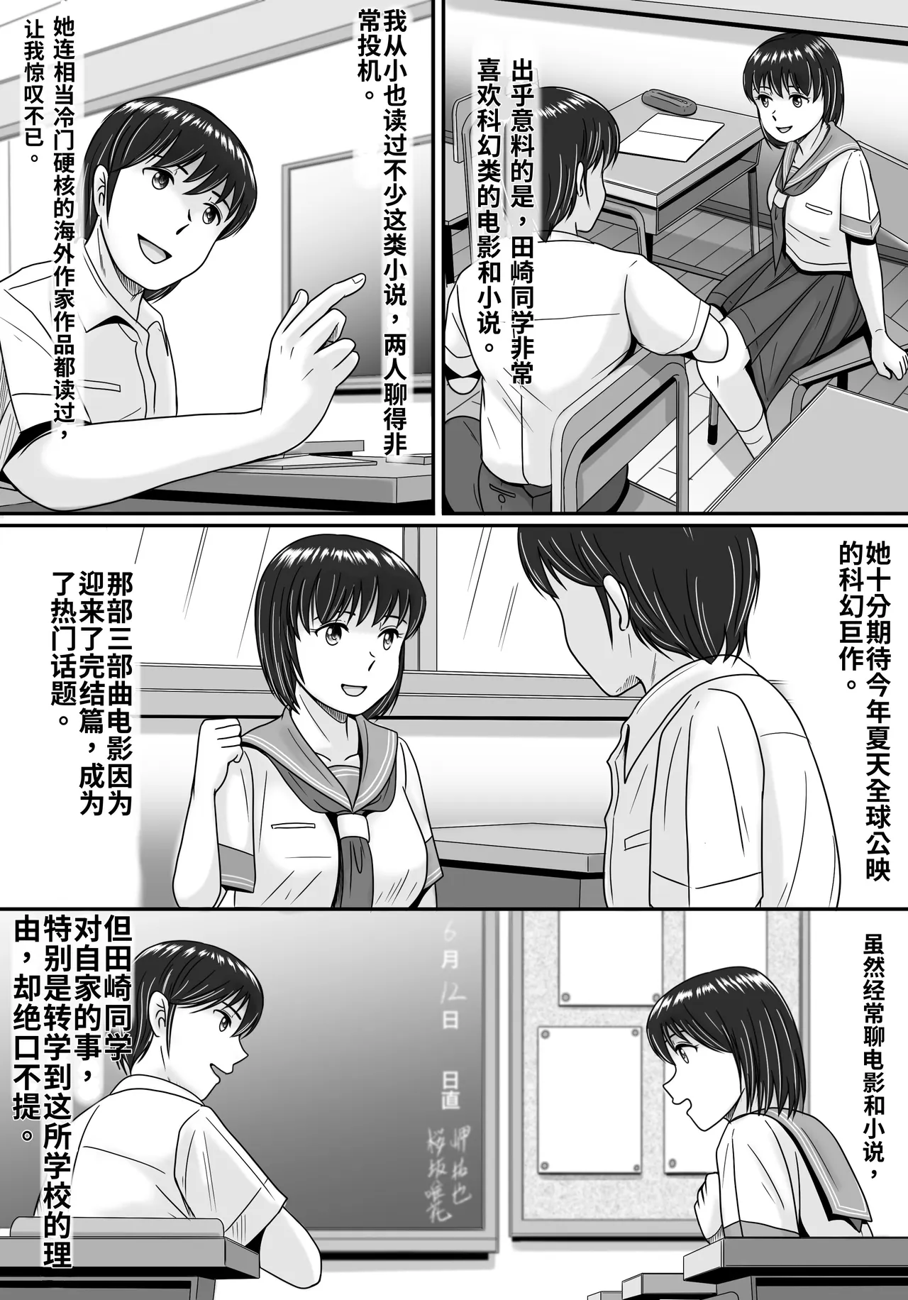 第 1 章, страница 19