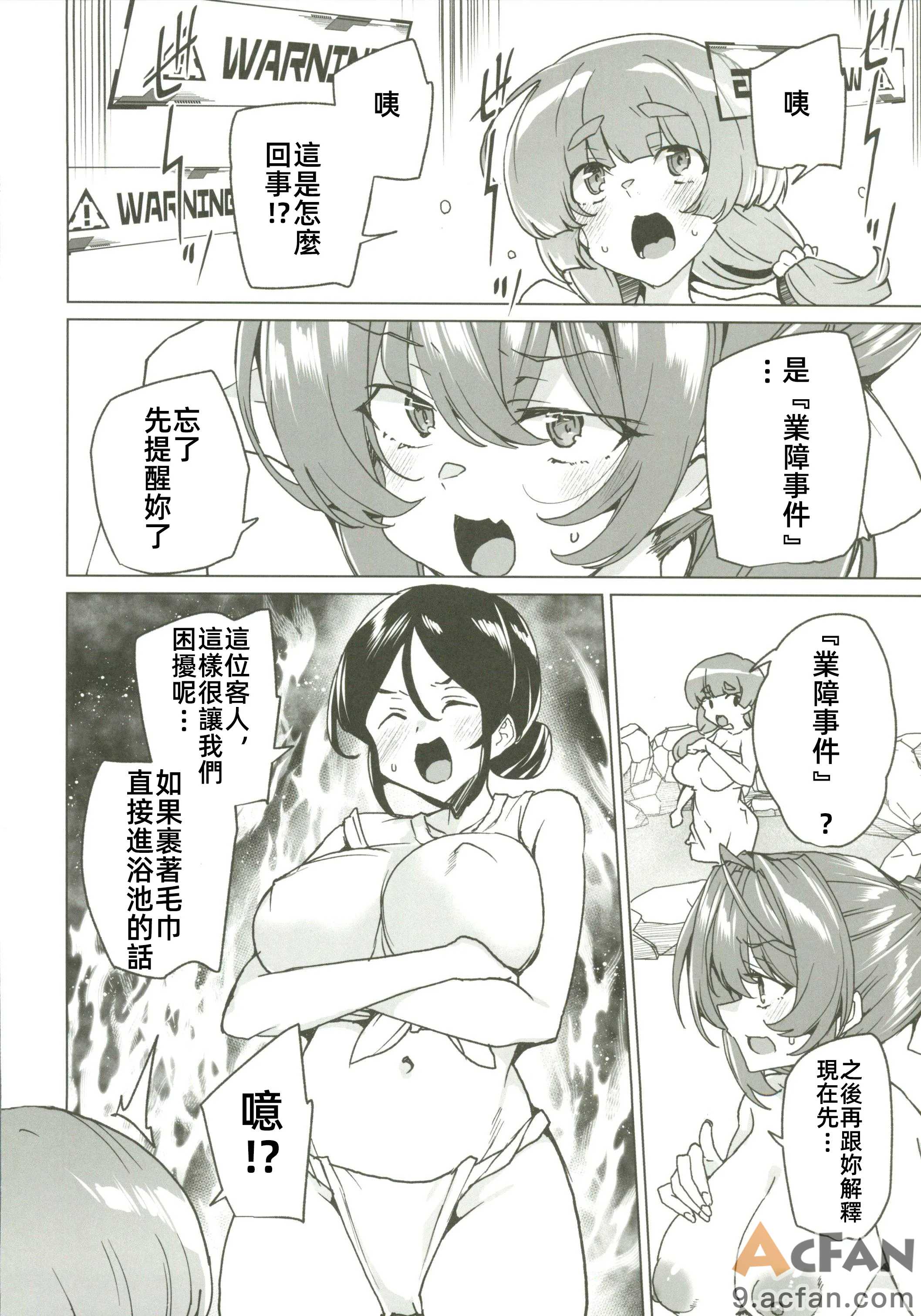 第1章, pahina 37