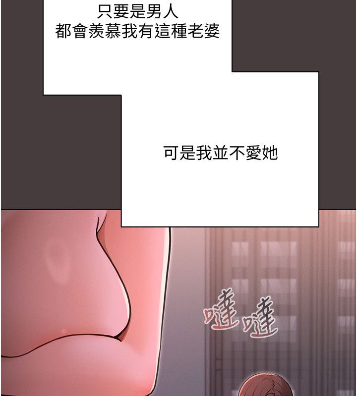 第1話-我的老婆是魔法少女?, pahina 51