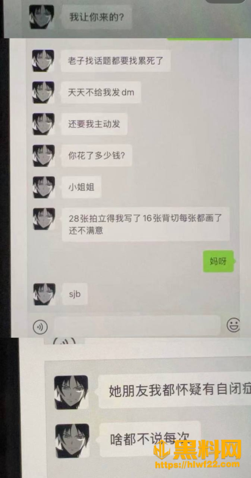 地下男团翻车 17