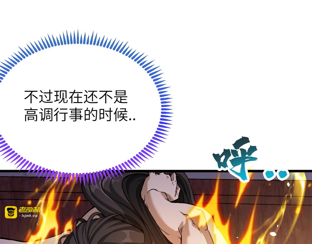 第1话 开局榨干？万倍返还！, หน้า 135