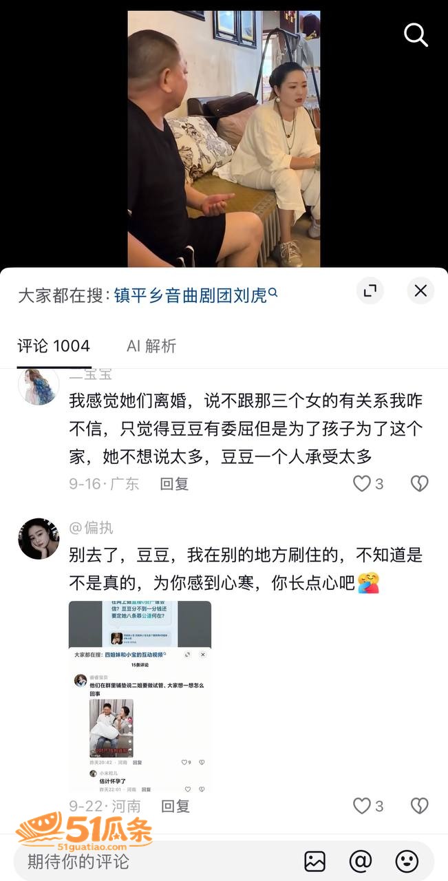 侯小宝 出轨团内二姐相关图片4