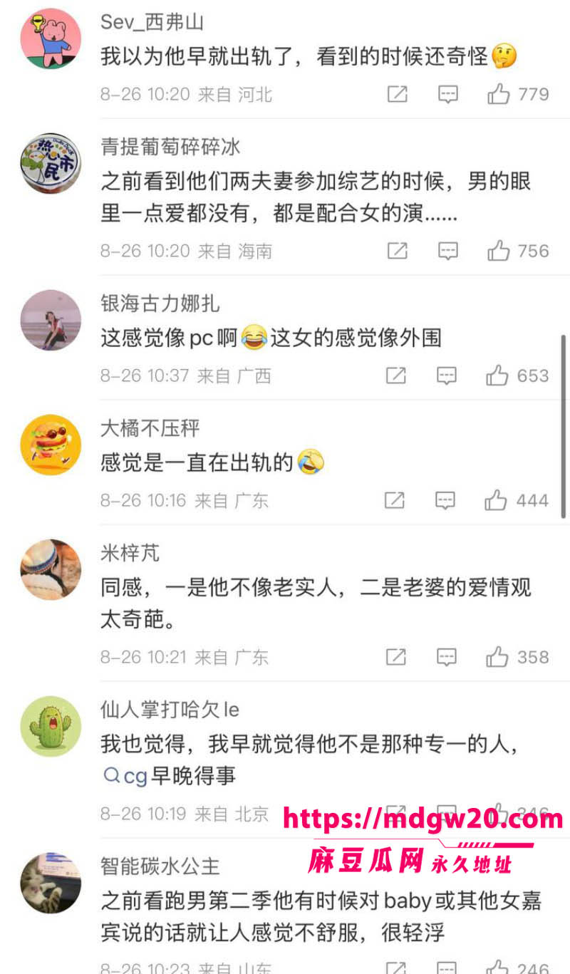 包文婧刚生完二胎 演员包贝尔酒店夜会红发女七小时 网友直言不是出轨就是嫖娼