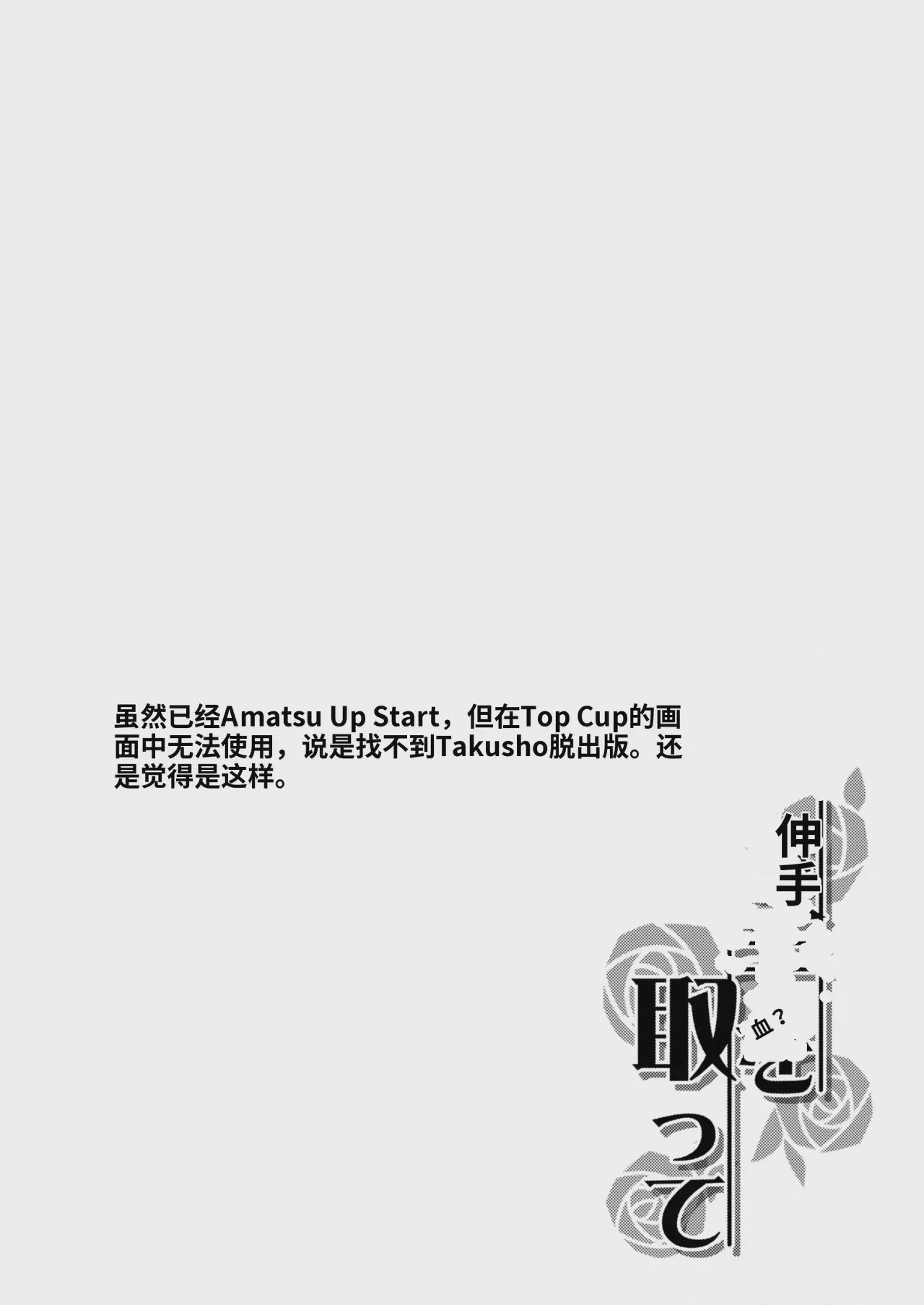 第1话, страница 2