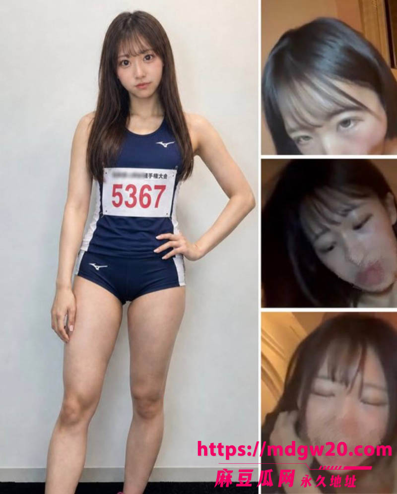18岁田径女神川岛千夏修学旅行偷跑开房 酒店性爱视频流出 被骂陆上部都要被她拖垮