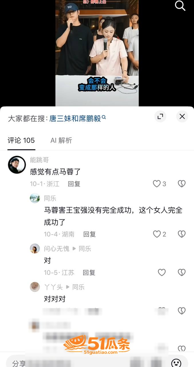 唐三妹 丈夫去世后带相关图片8