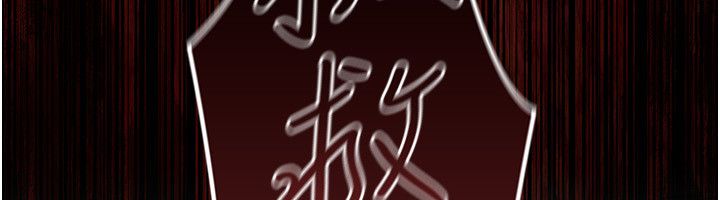 第1話-我的老婆是魔法少女?, trang 95