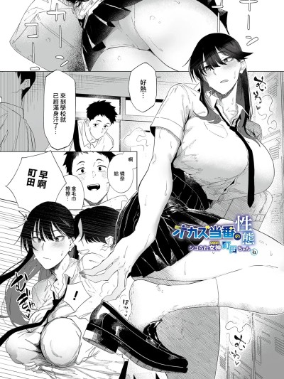 โปสเตอร์สำหรับ [嗅人] オカズ当番の性窓 ・シコられ女神町田ちん- ep.01 (COMIC ルクセリア vol.04) [中国翻訳] [DL版]