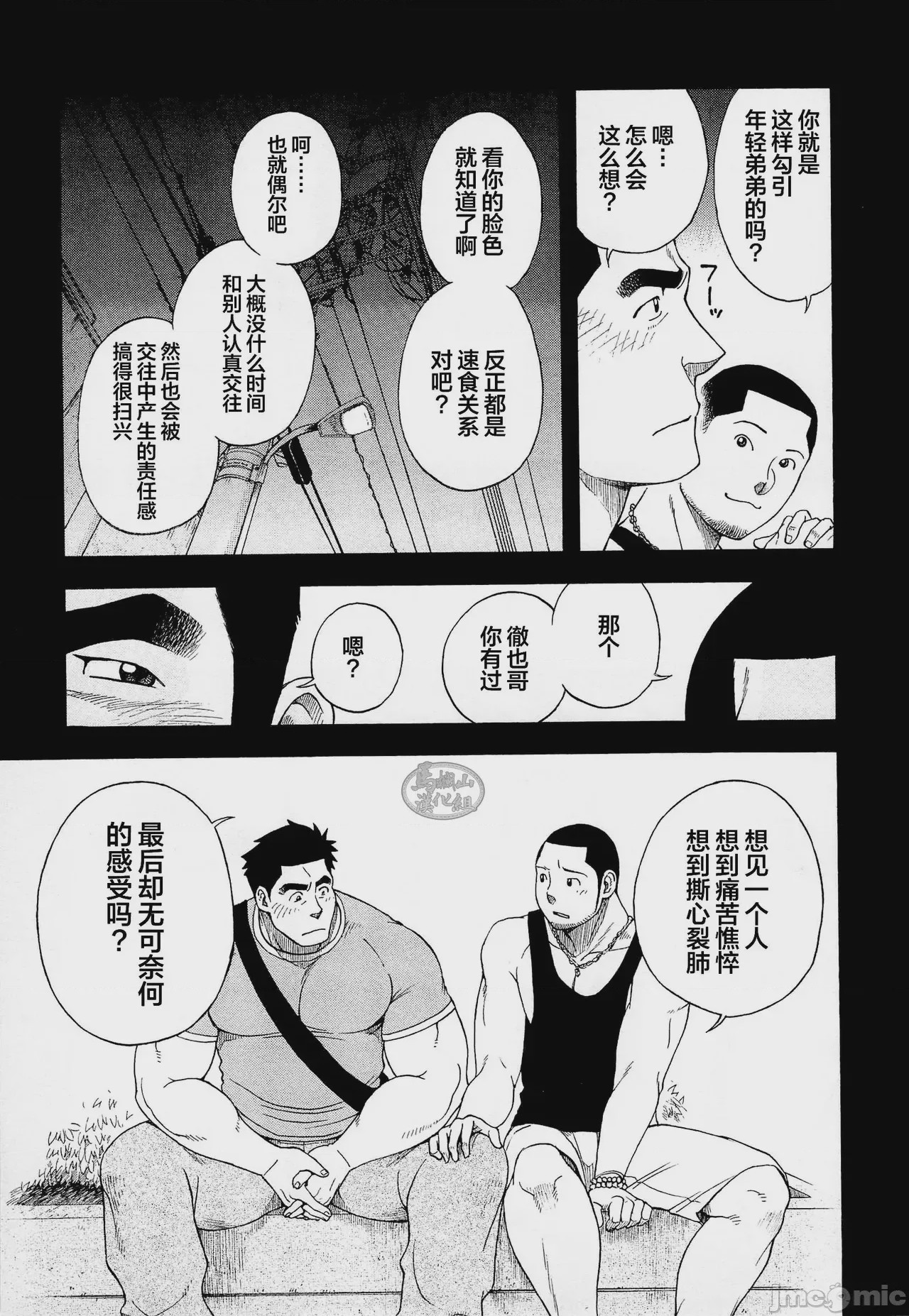 第1话, страница 11