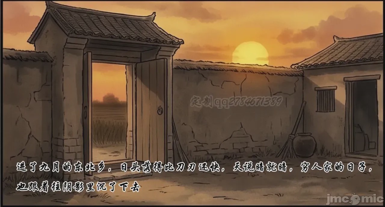 第1话, страница 18
