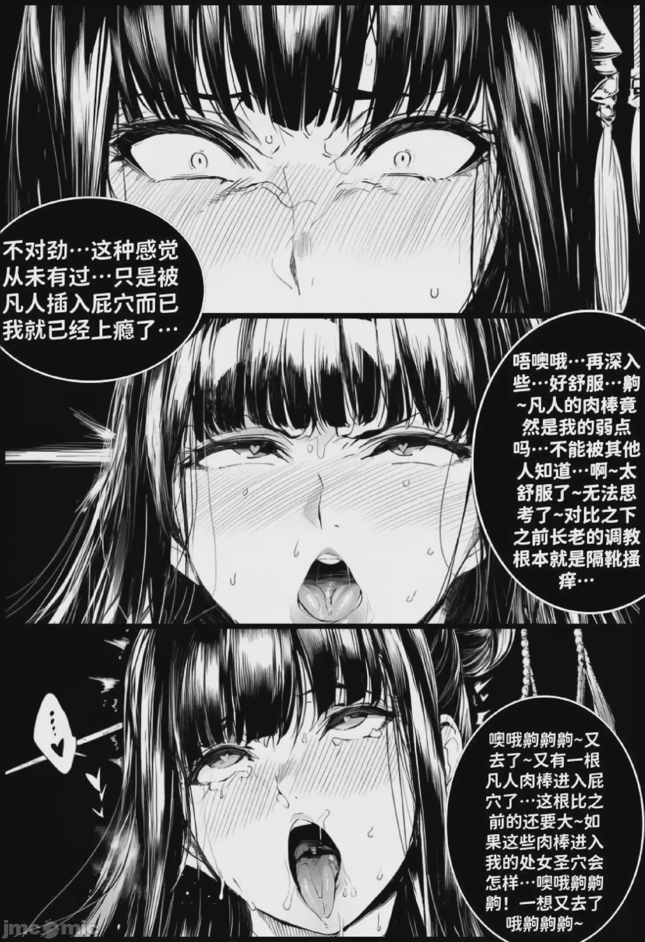 第1话, страница 88