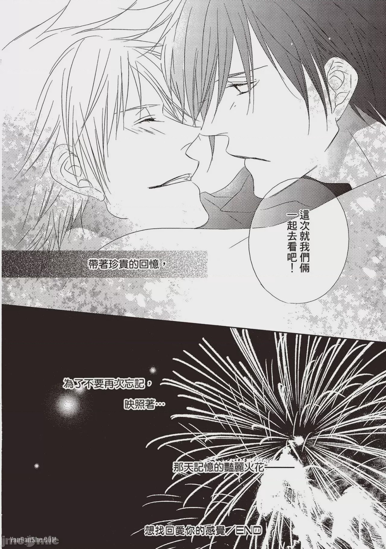 第1话, страница 136