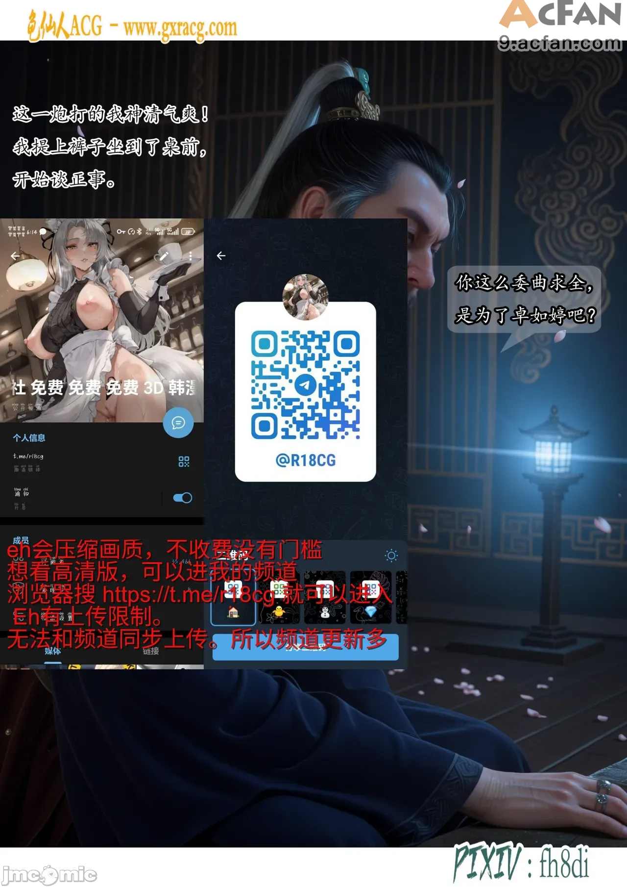 我在凡修当魔头01-15合集，第 341 頁