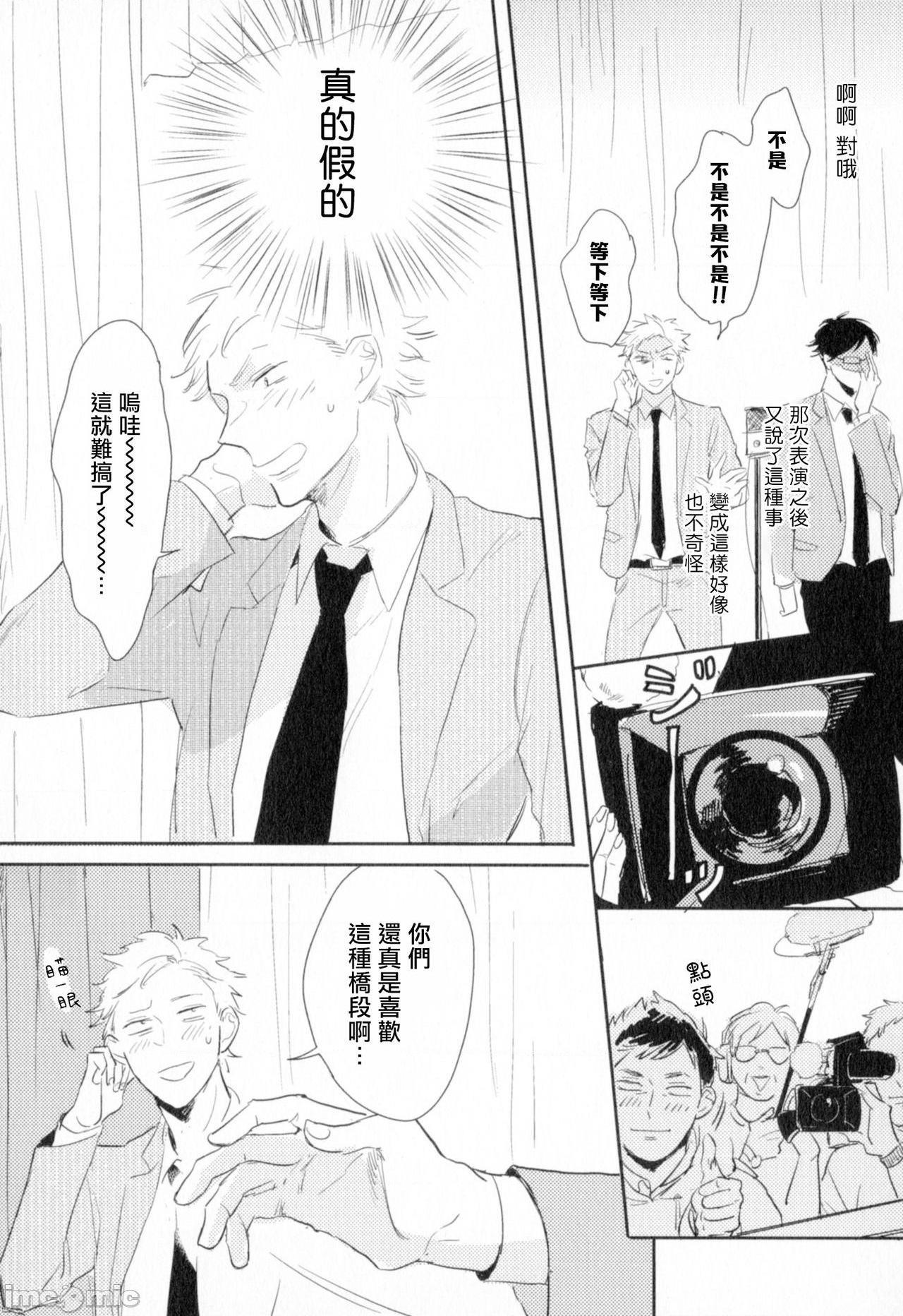 [やまねむさし] 弾丸デッドヒート, страница 33
