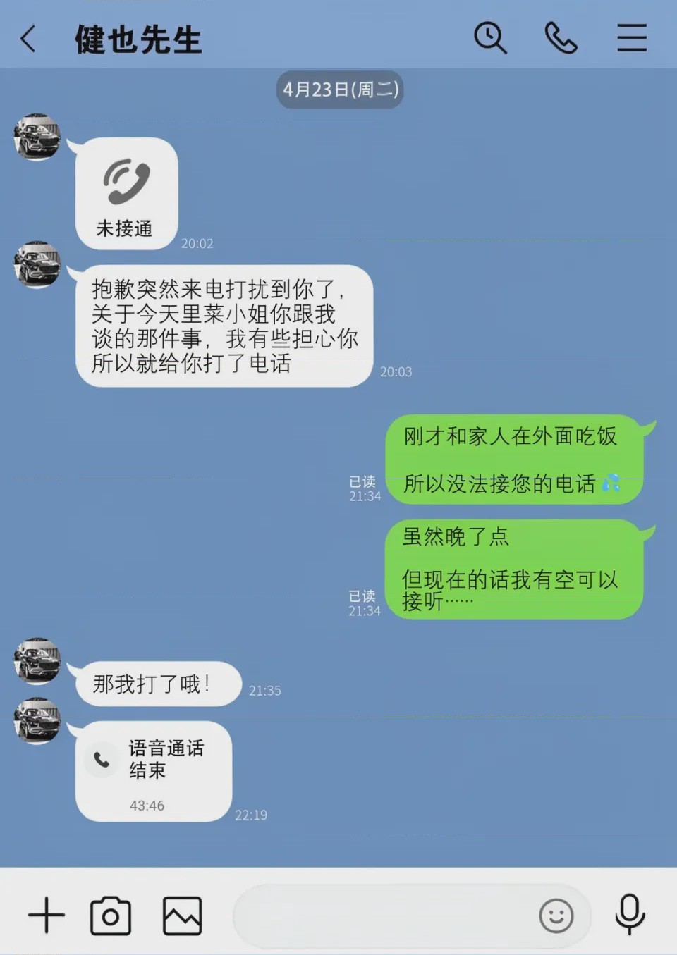 第1话, страница 101