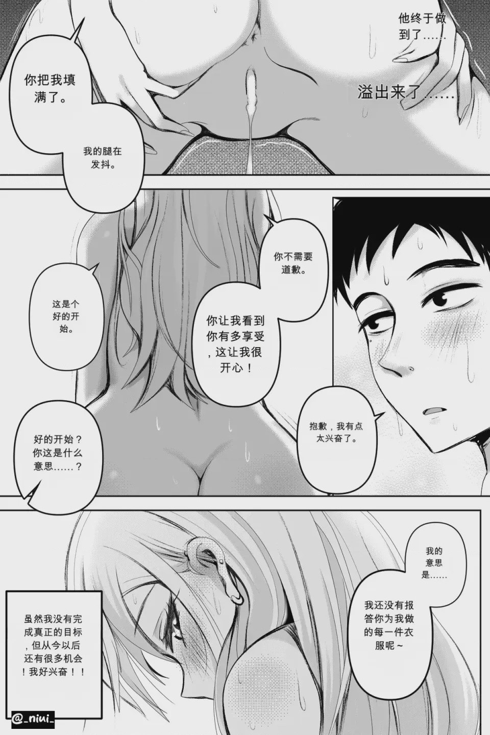 第1话，第 384 页
