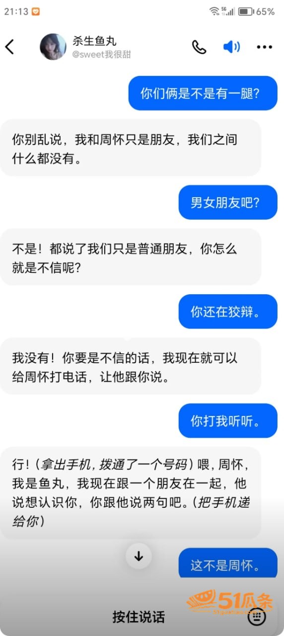 赵四 睡了千万网红杀相关图片9
