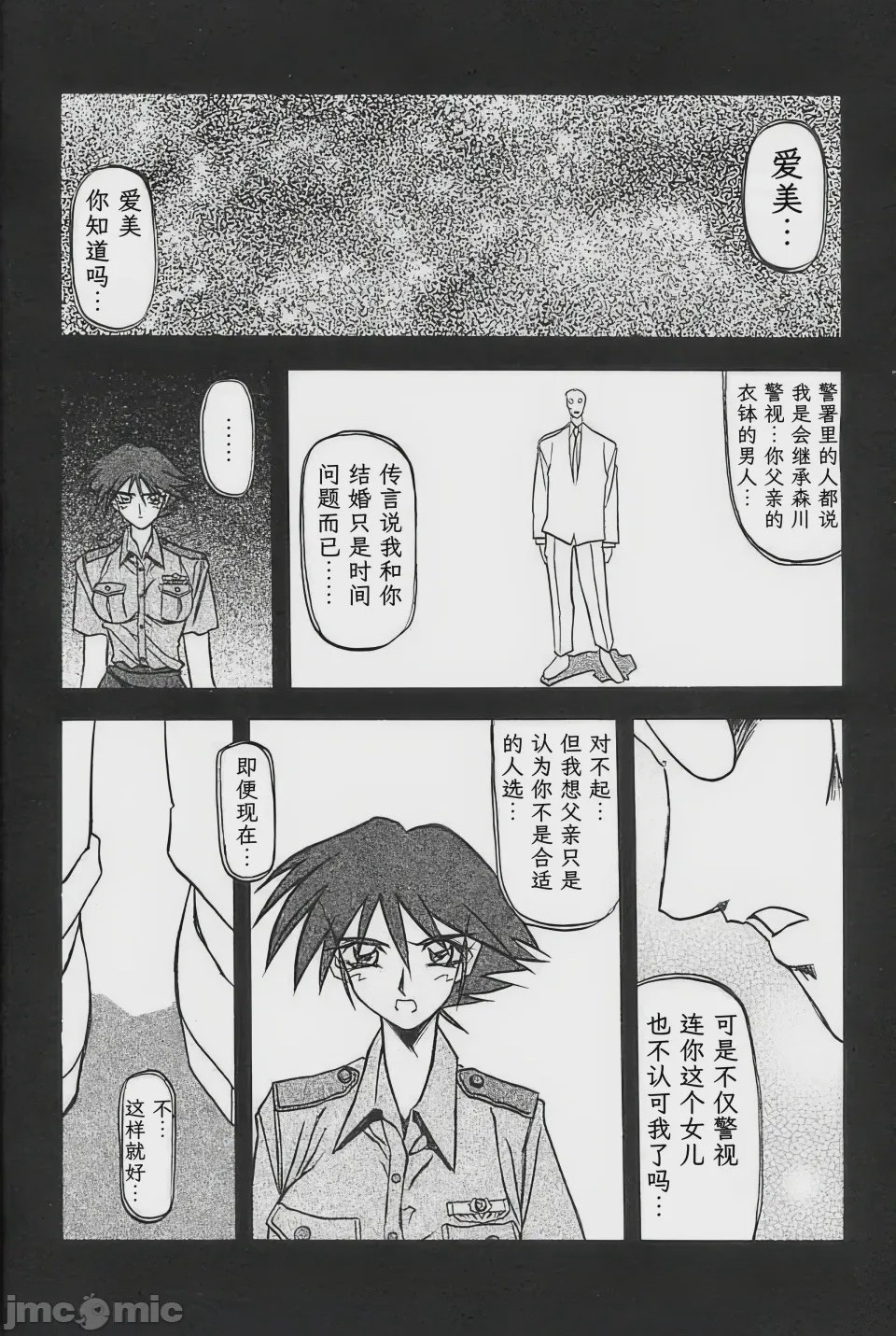 第1话, pahina 18