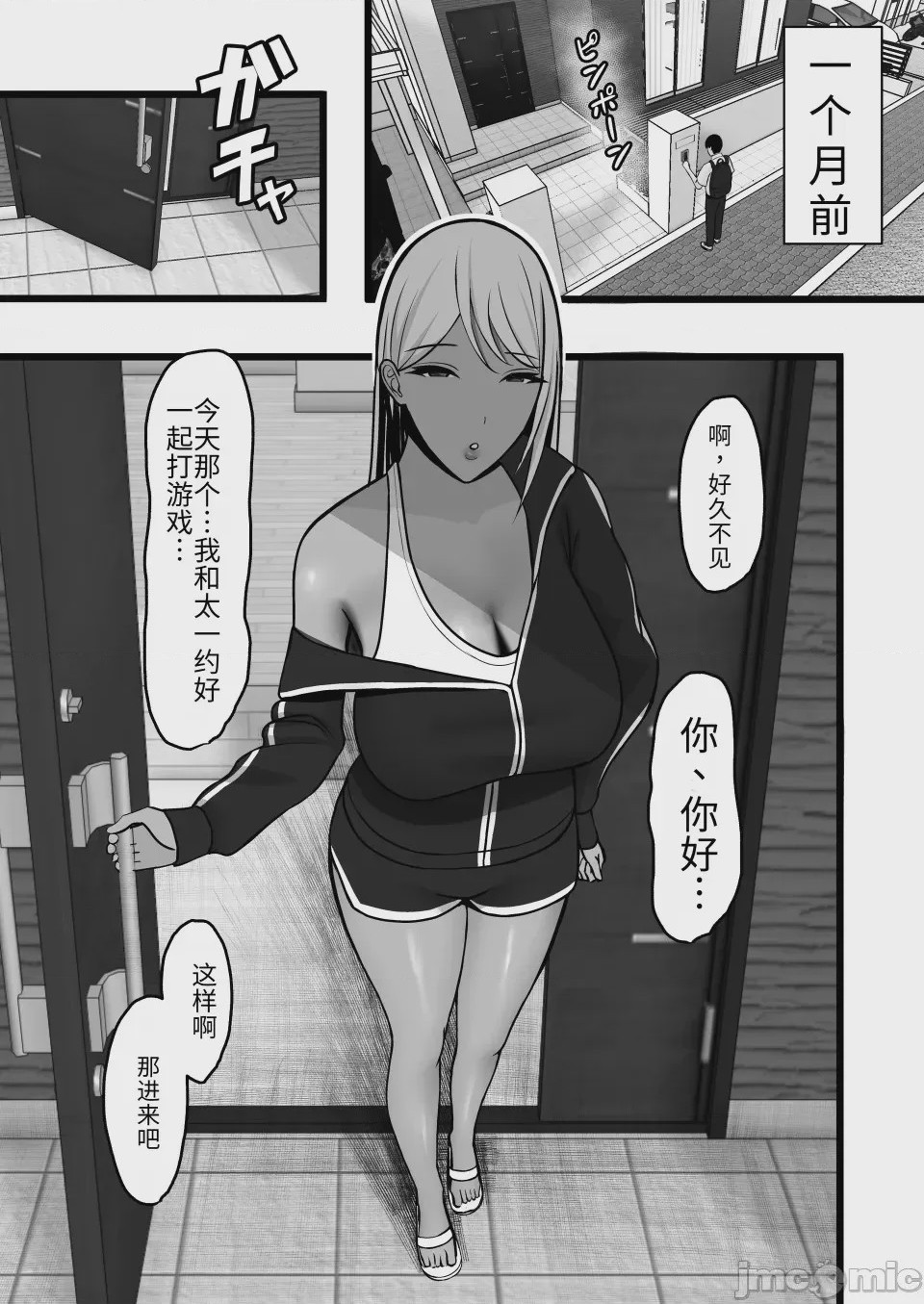 第 1 章、7 ページ