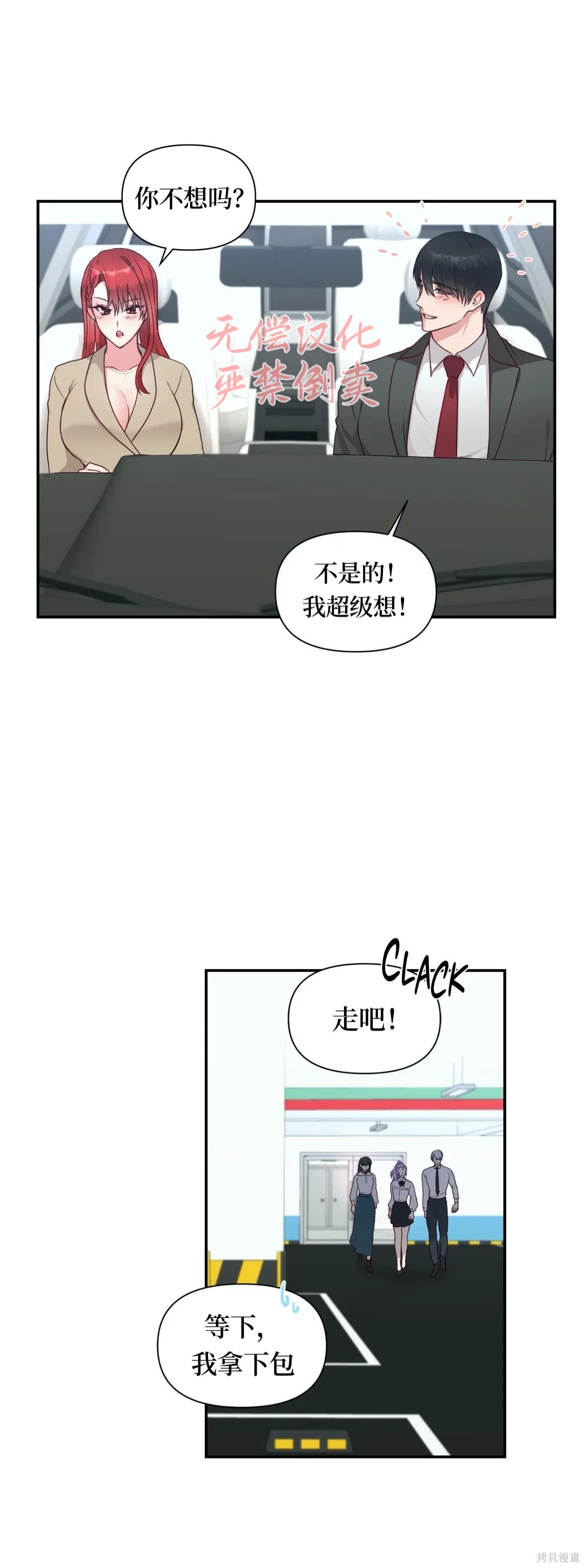 第1话，第 12 頁