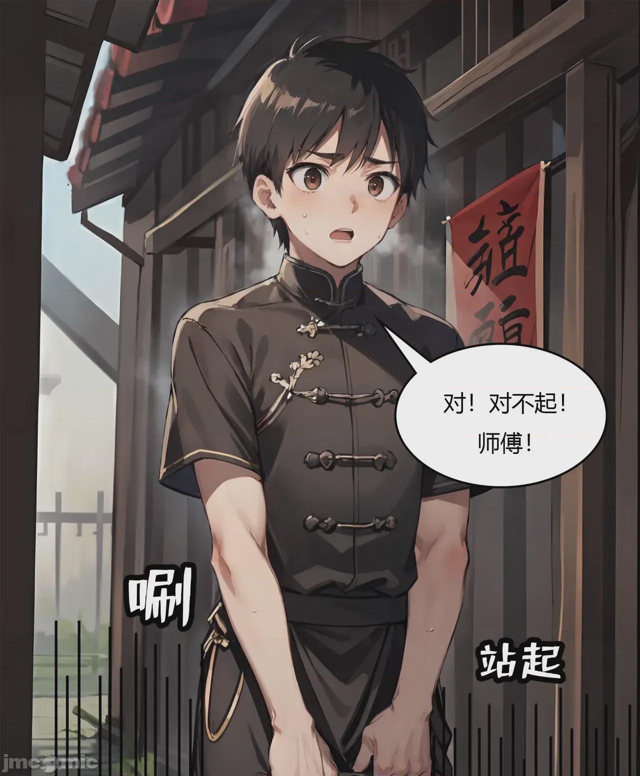 我成了合欢宗的唯一弟子（1-5） [AI Generated] 第1话, страница 3