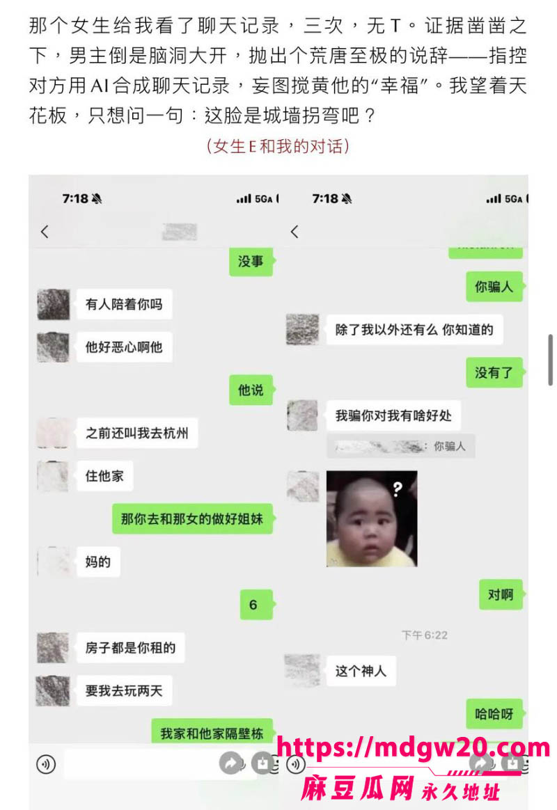抖音博主hcc黄崇澄 出轨PUA翻车 前女友实名爆料 同时跟多名大姐开房 当男模得尖锐湿疣