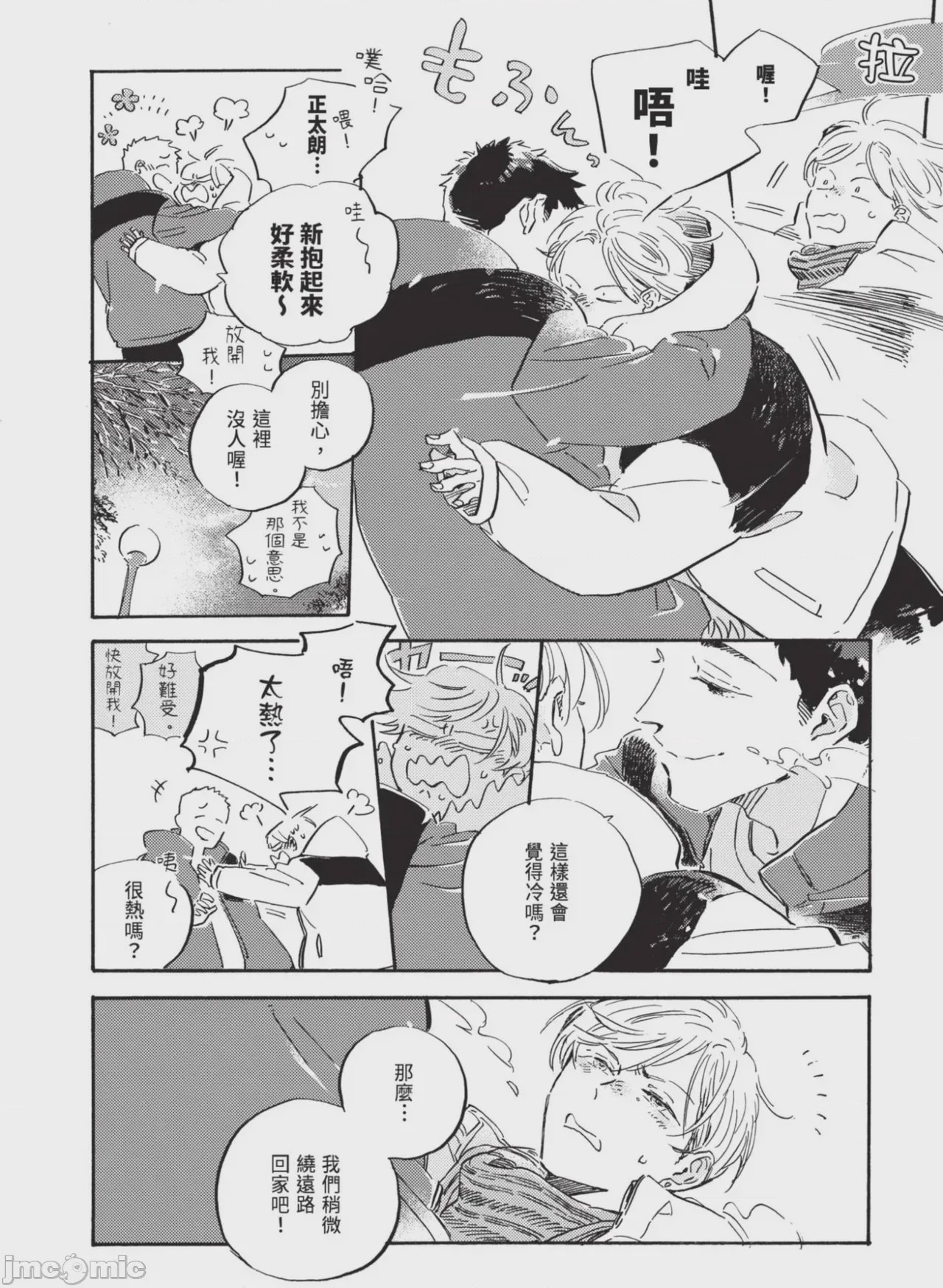 第1话, страница 220