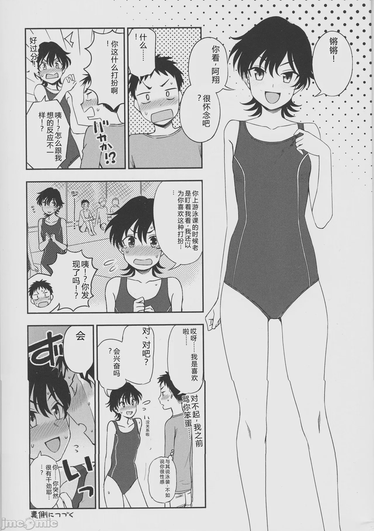 第1话, page 7