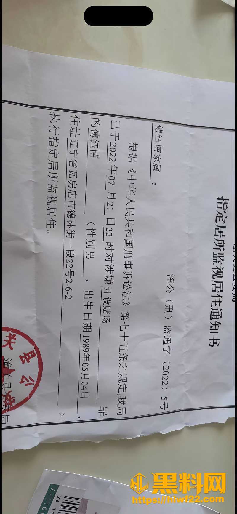 老白不喝酒勾结诈骗集团 1