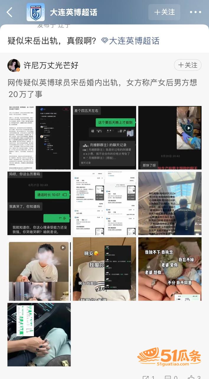 宋岳 瞒婚899天甩相关图片9