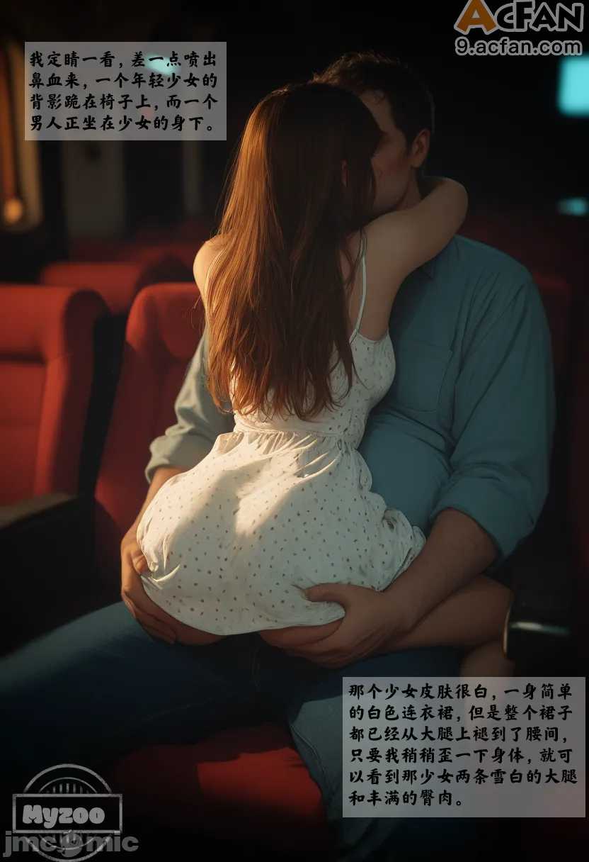 女友故事.凌辱、9 ページ