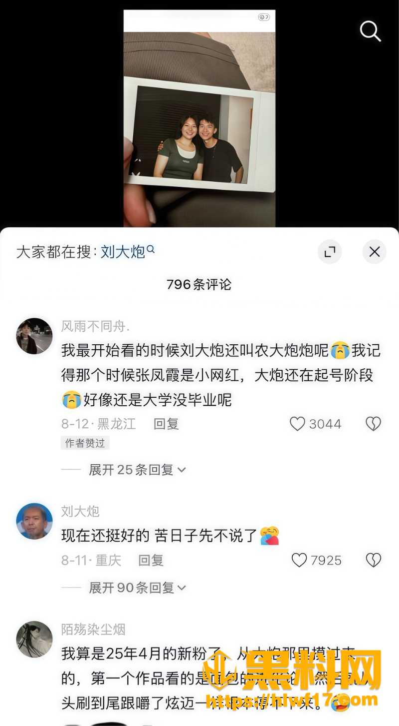奶露拖和刘大炮荒野求生7