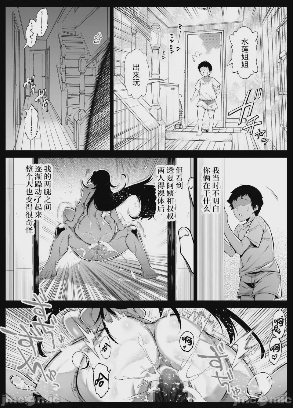 第1话, страница 342