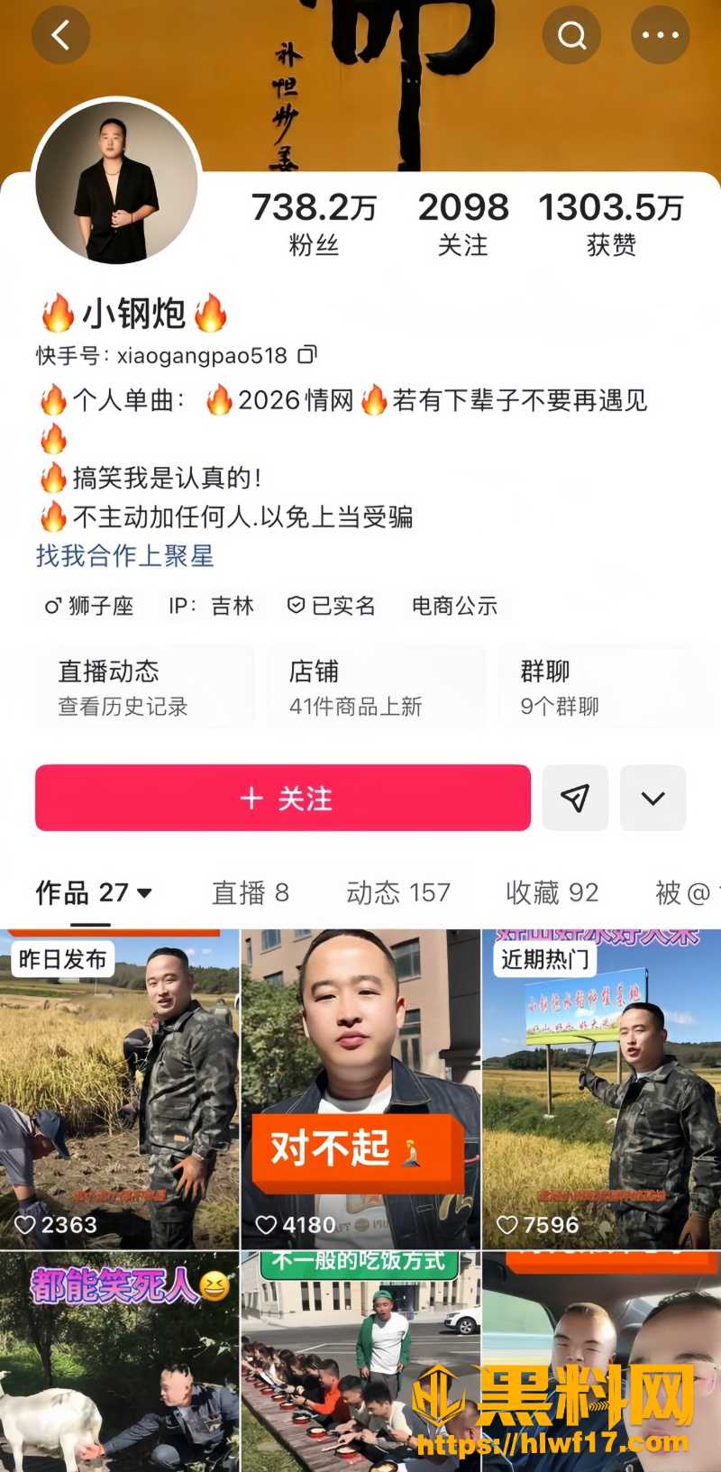 小钢炮胡春刚婚内出轨 2