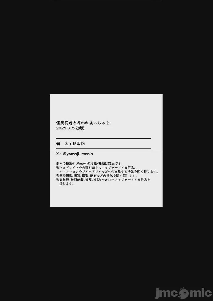 第1话, страница 54