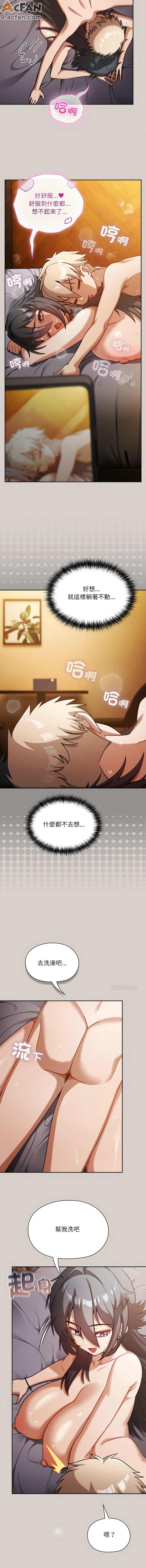 撲克臉姐姐的私訊_1-6話, trang 65