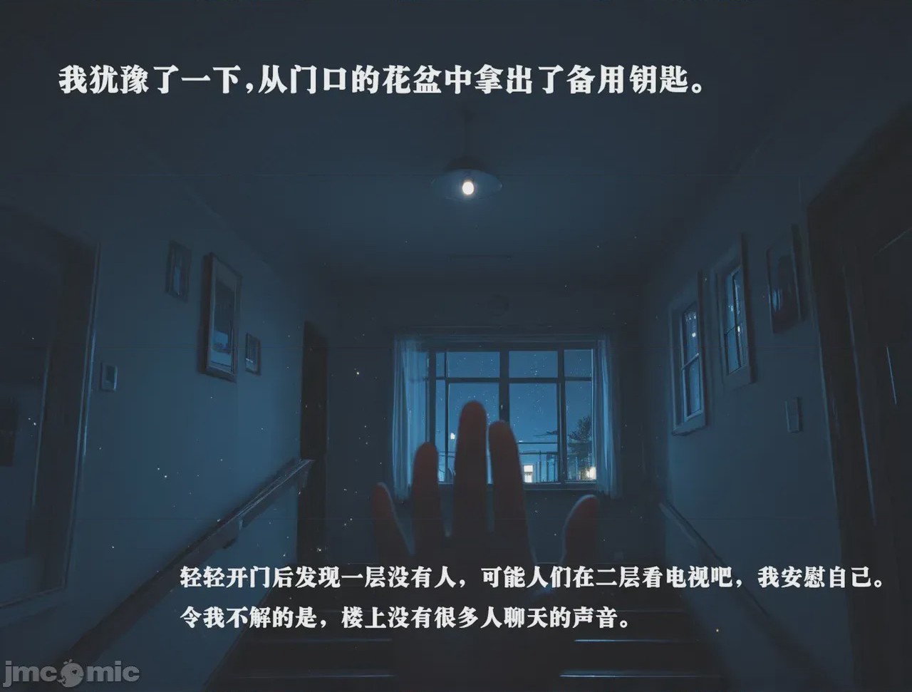 第1话，第 44 頁