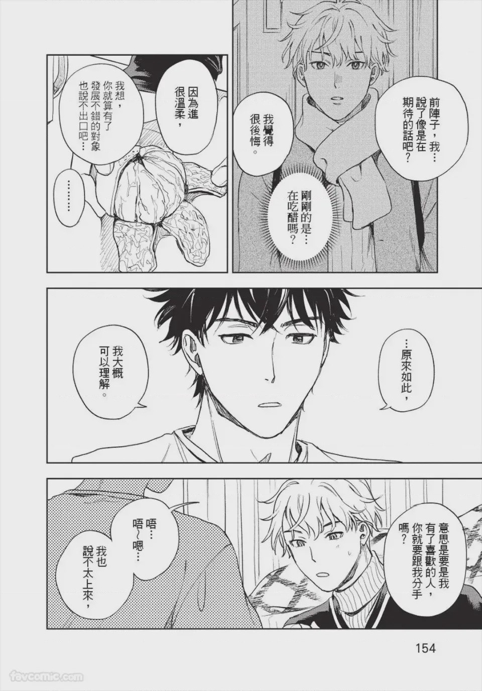第1话，第 155 頁