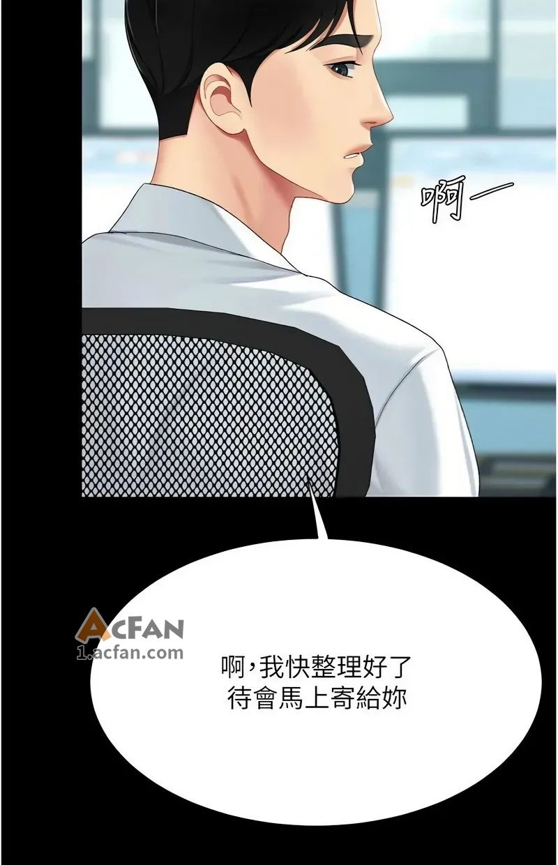 第108话, страница 165