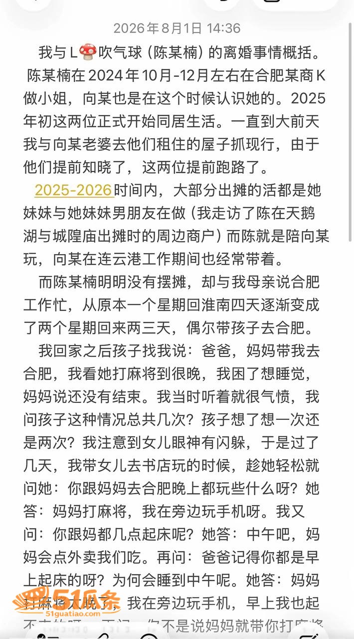L吹气球 婚内出轨商相关图片2