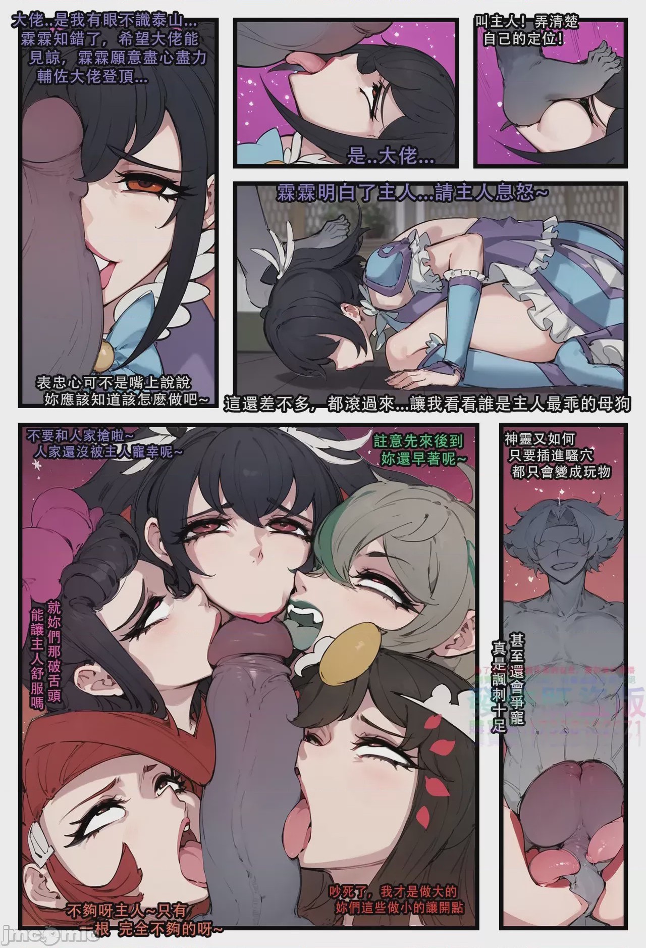 第1话, page 55