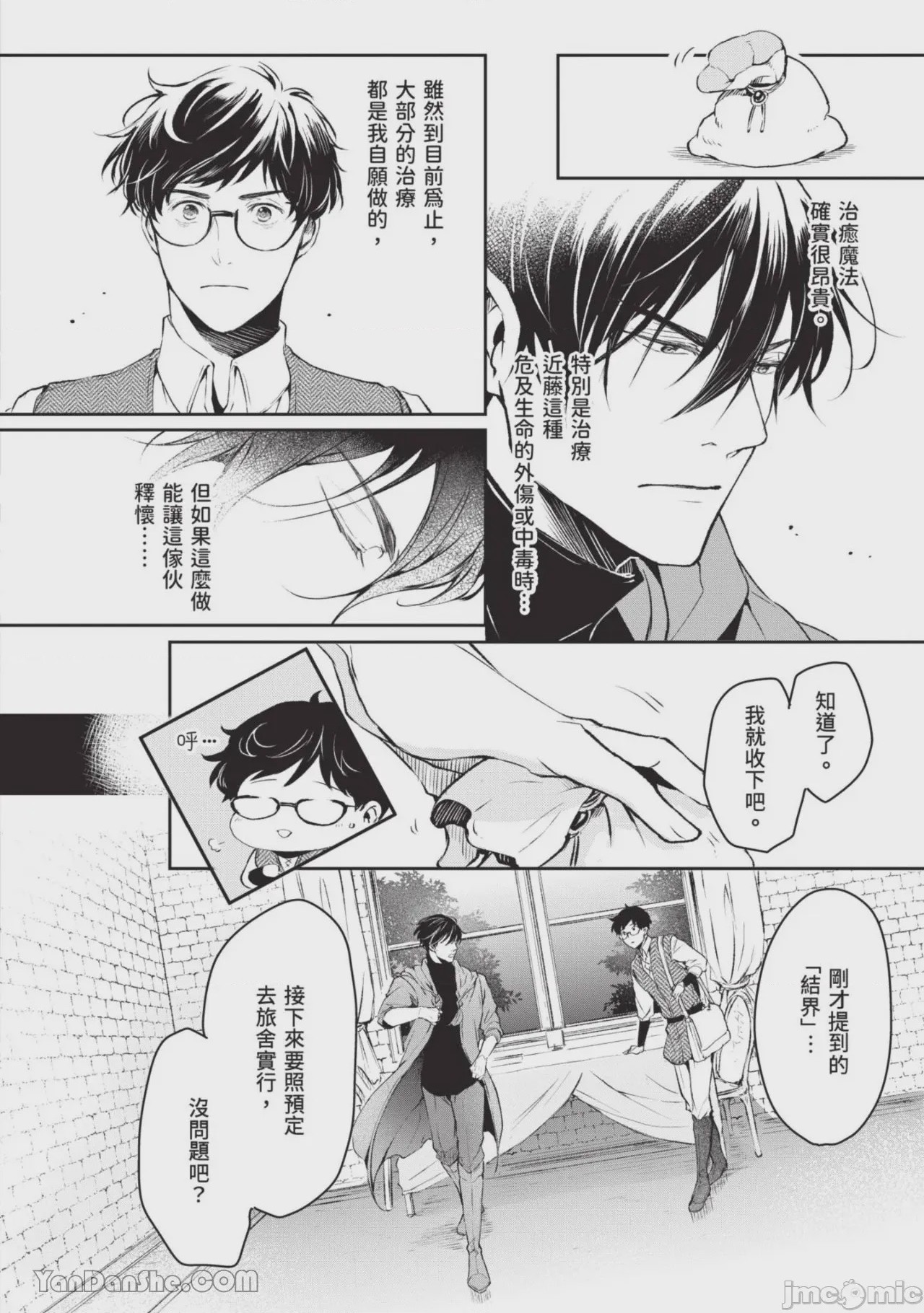 第1话，第 57 頁