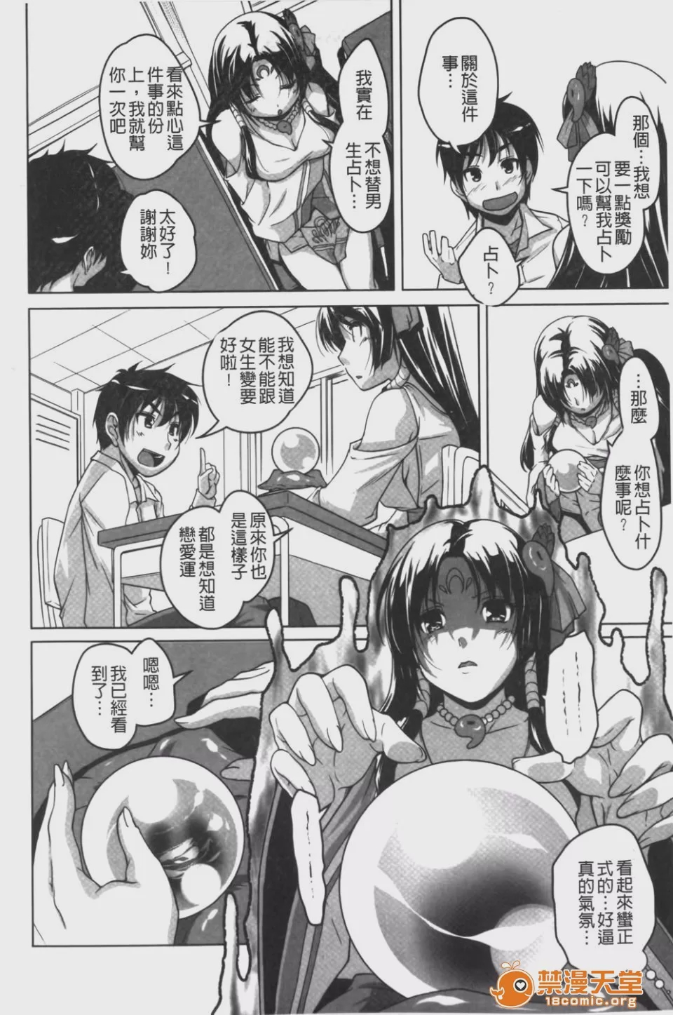 第1话, page 97