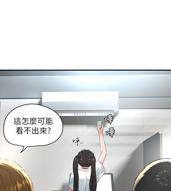 第1話-我已經「長大」了, 페이지 31