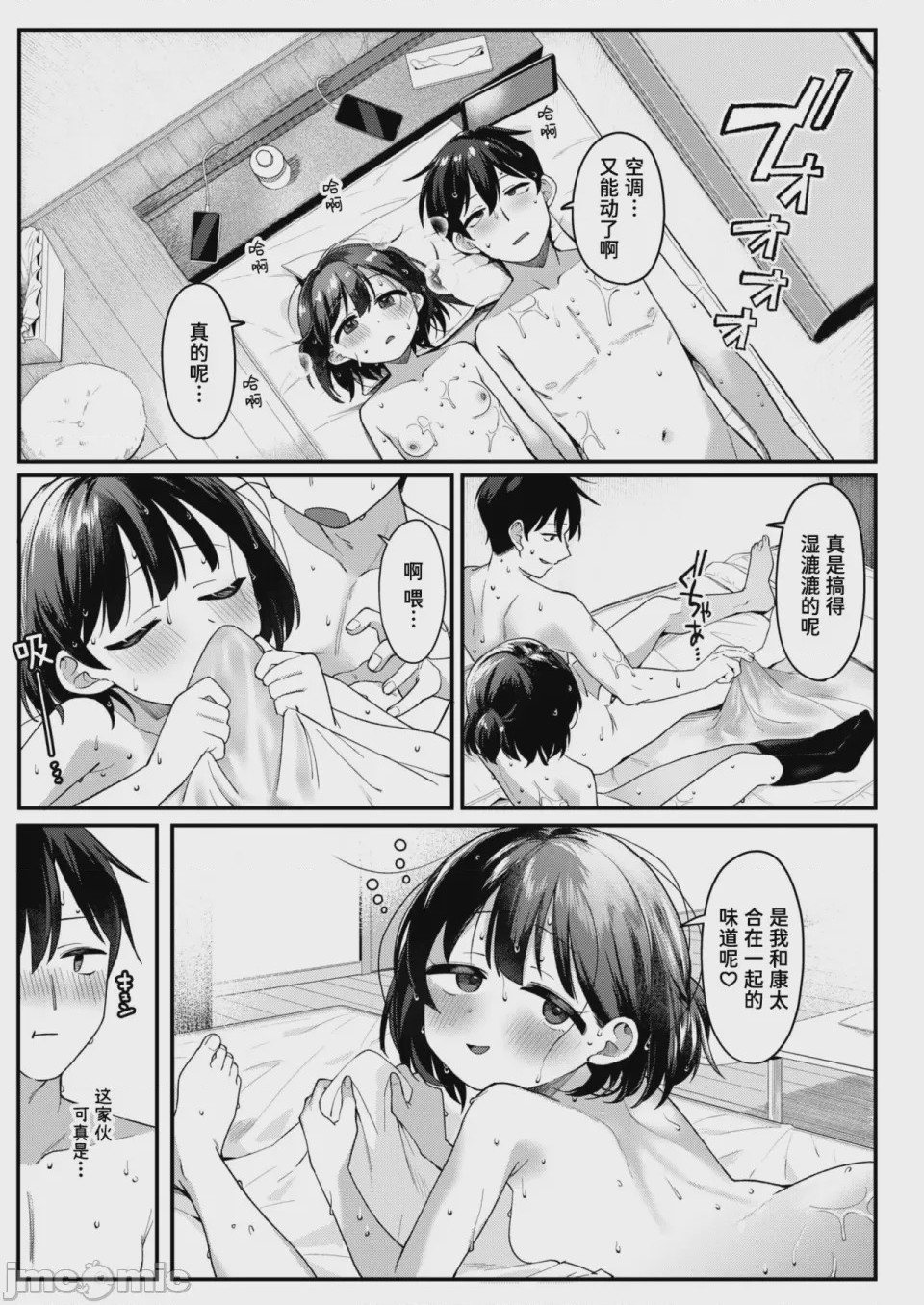 第1话、23 ページ