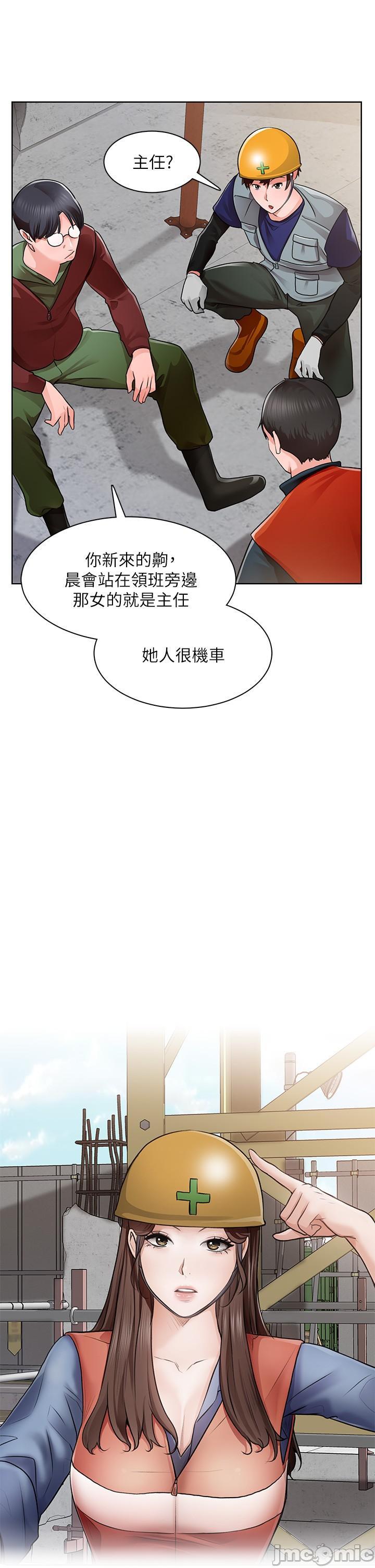 誠徵粗工, page 43