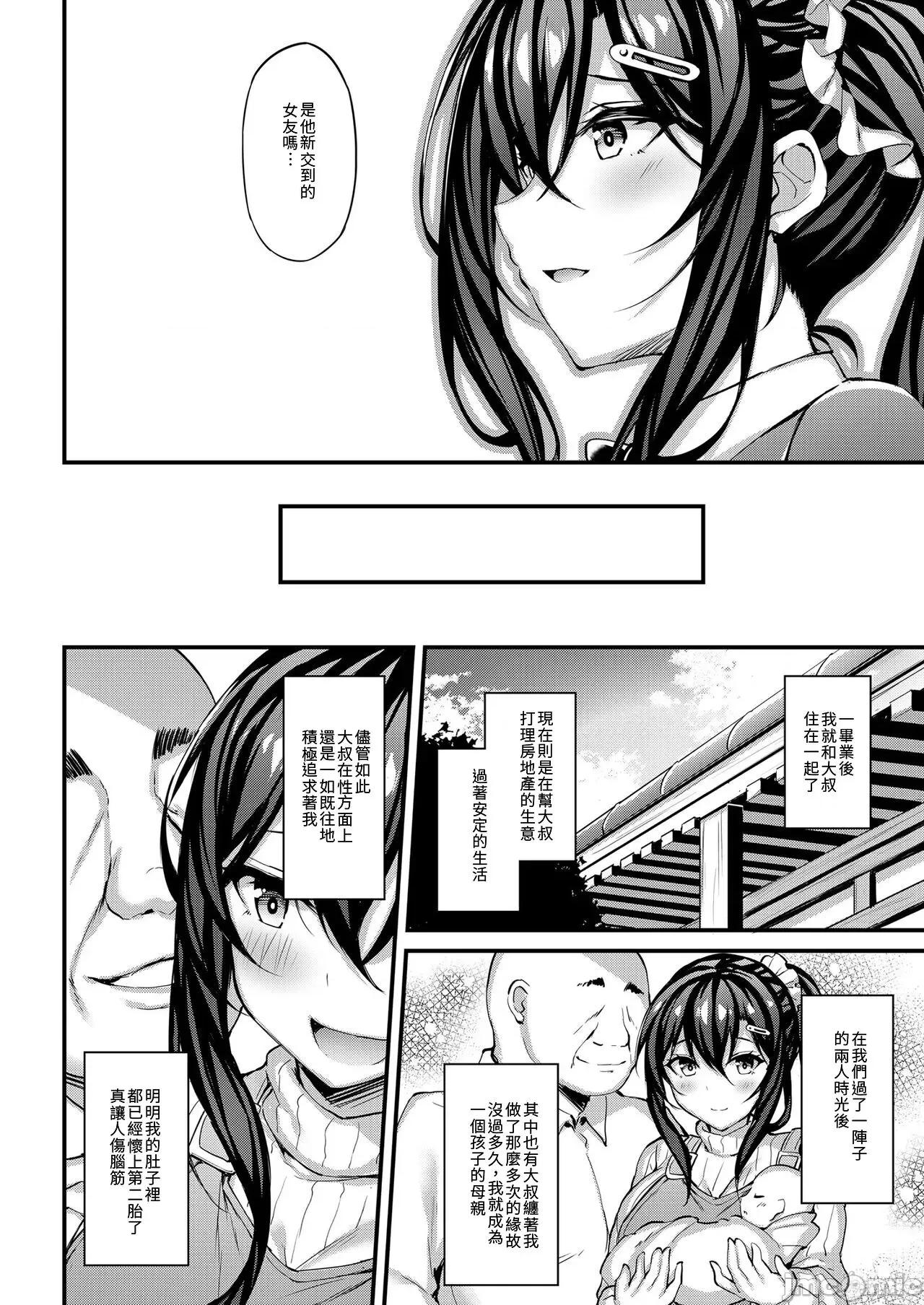 [大頭個人漢化] [もふれん亭 (Xe)] 彼女がセパレートをまとう理由 -私のおじさんに捧げる性春色のセパレート- [中国翻訳] [DL版] 第1话, страница 23