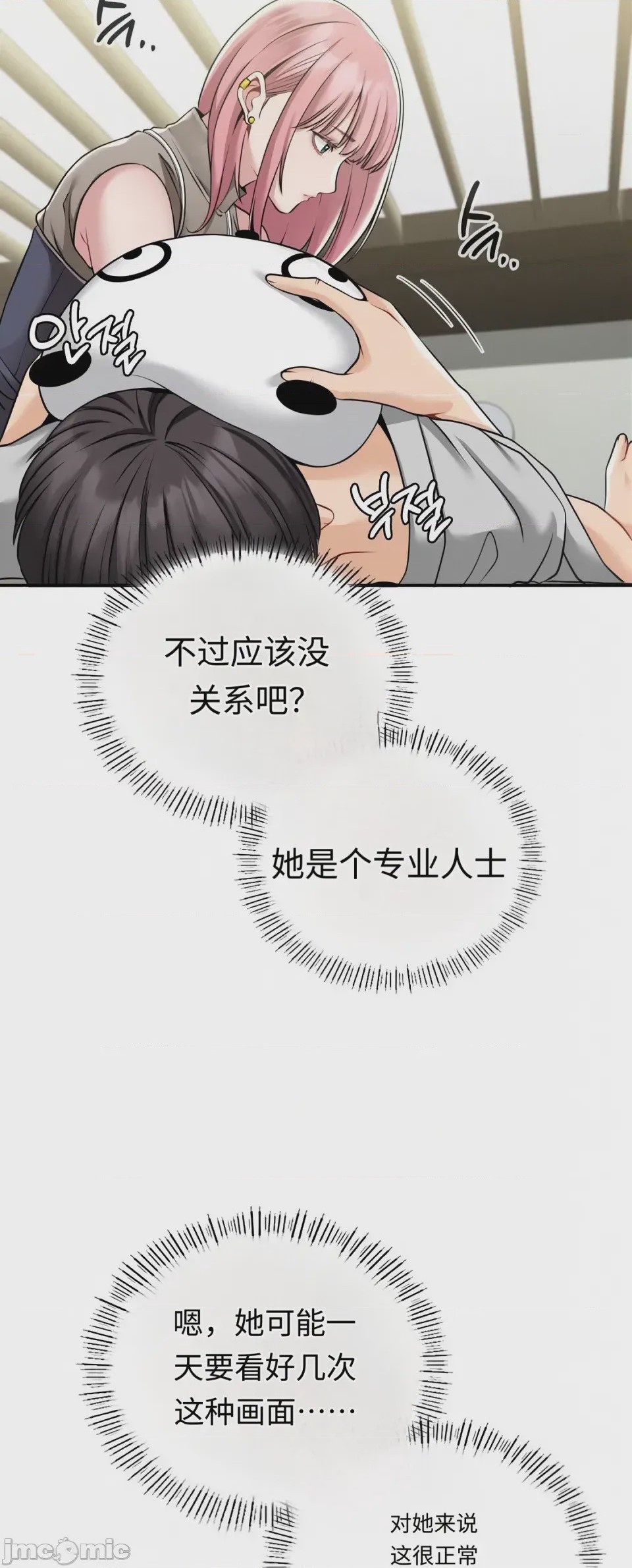 第1话, страница 20