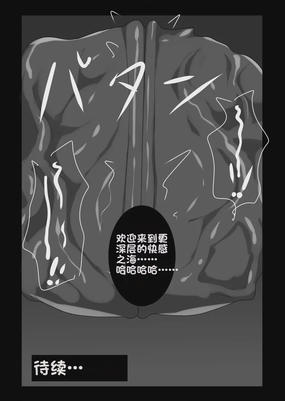 第1话, страница 51